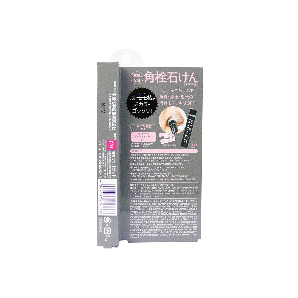 日本COGIT酵素洗面香皂蜡笔棒 #磨砂型 8g 