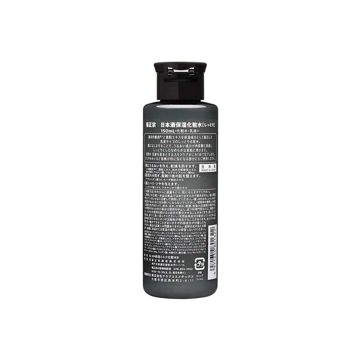 Sake Moisturizing Milk Lotion For Men