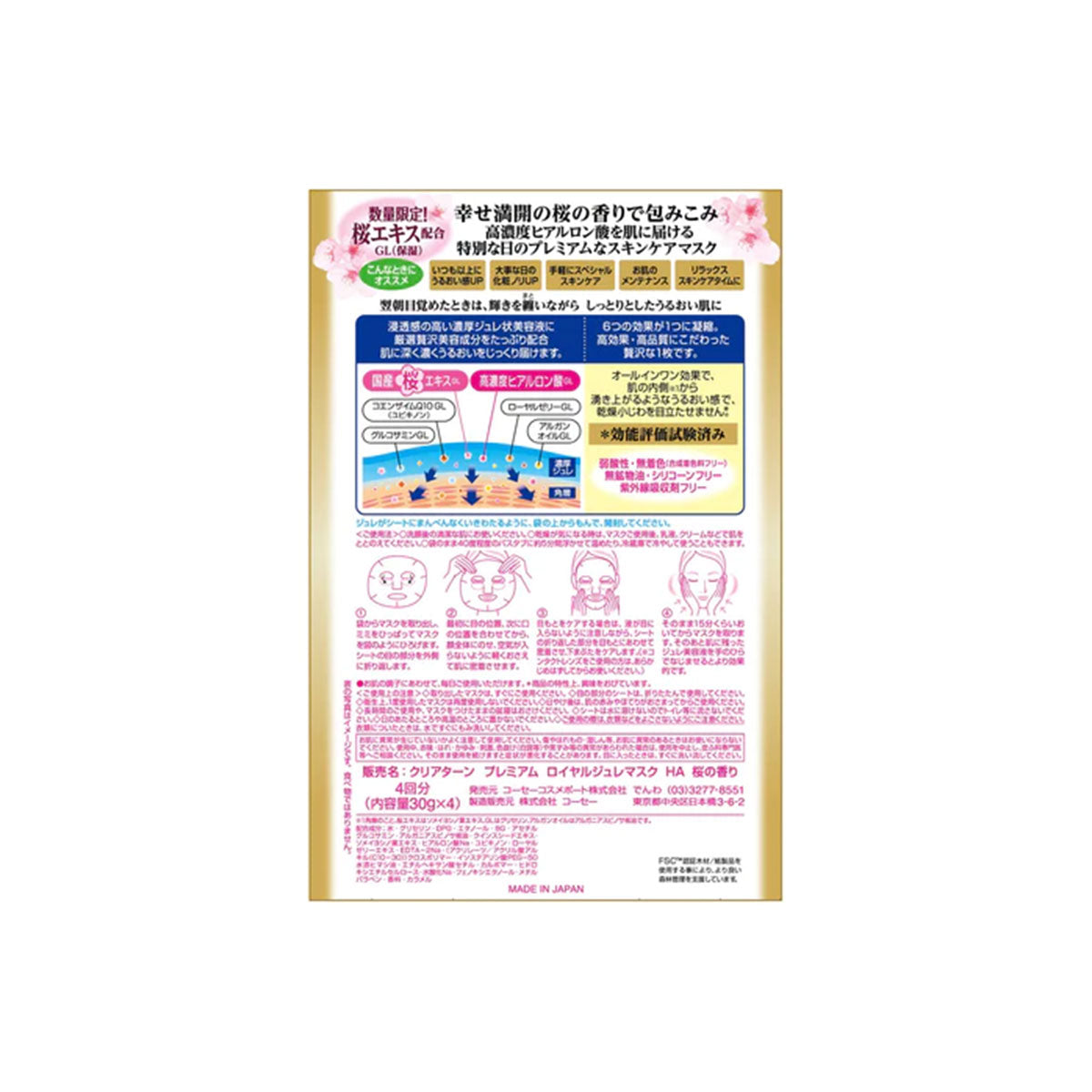 Clear Turn Premium Royal Jelly Mask Hyaluronic Acid #Sakura 4pcs