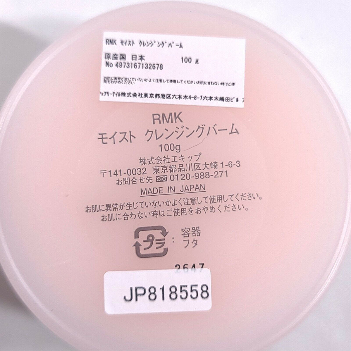 Moist Makeup Cleansing Cream Balm