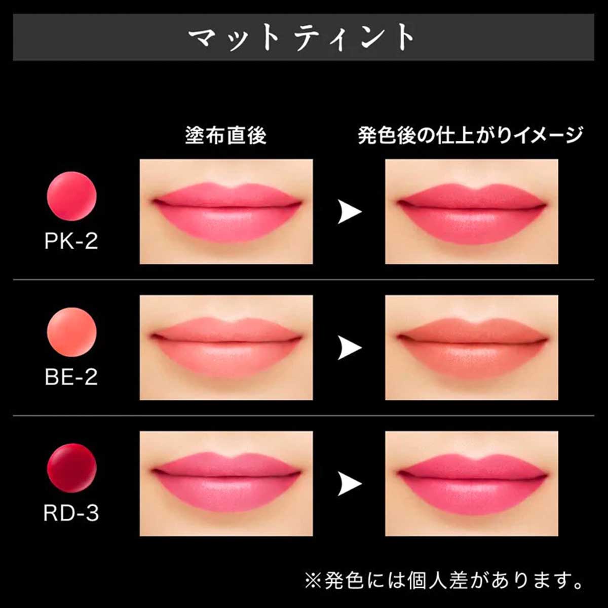 Color Lip Tint Matte #PK-2 Pink