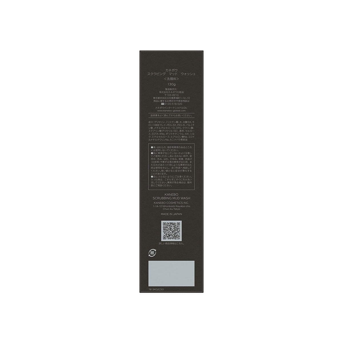Scrubbing Mud Wash 130g