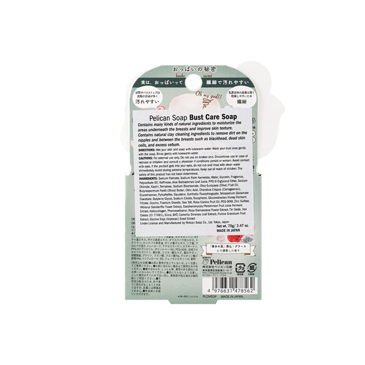 Bust Care Soap