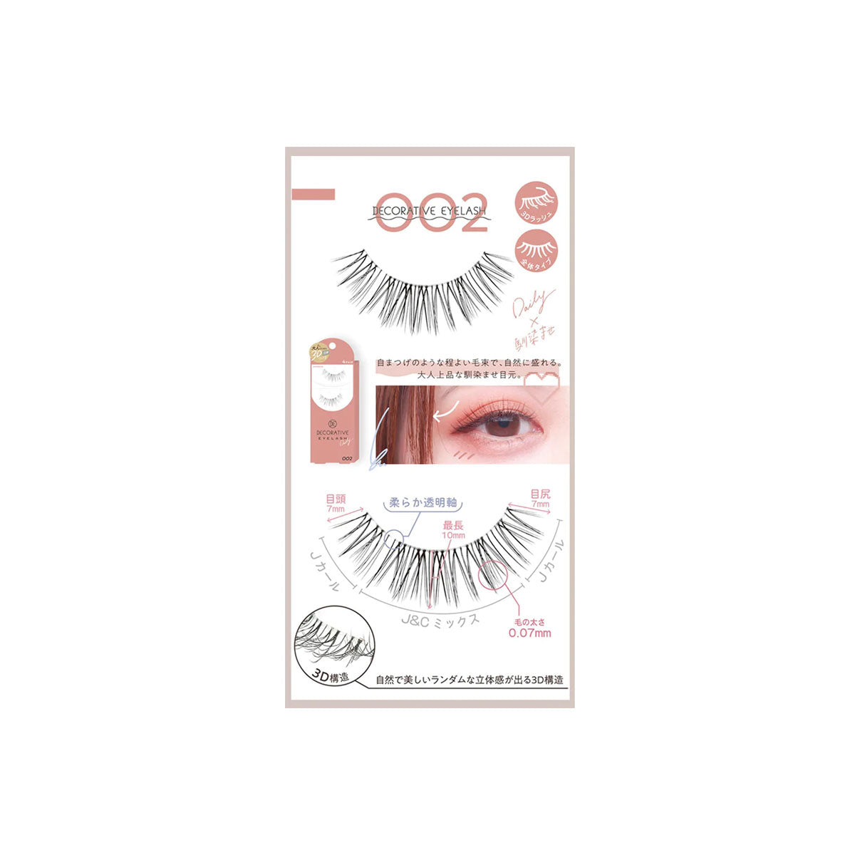 Decorative False Eyelashes Daily #002 4 Pairs