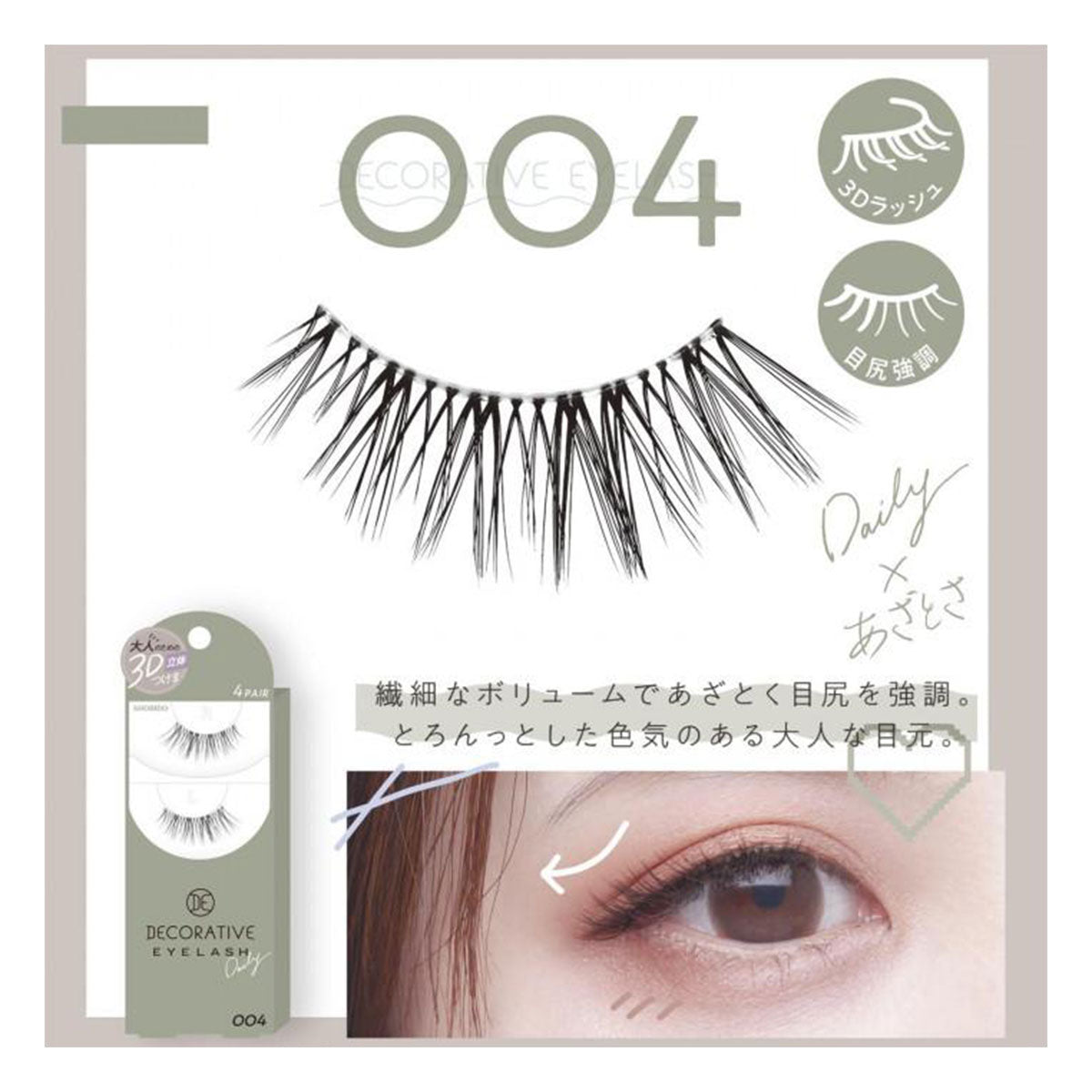 Decorative False Eyelashes Daily #004 4 Pairs