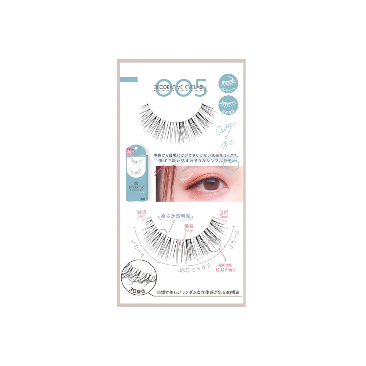 Decorative False Eyelashes Daily #005 4 Pairs
