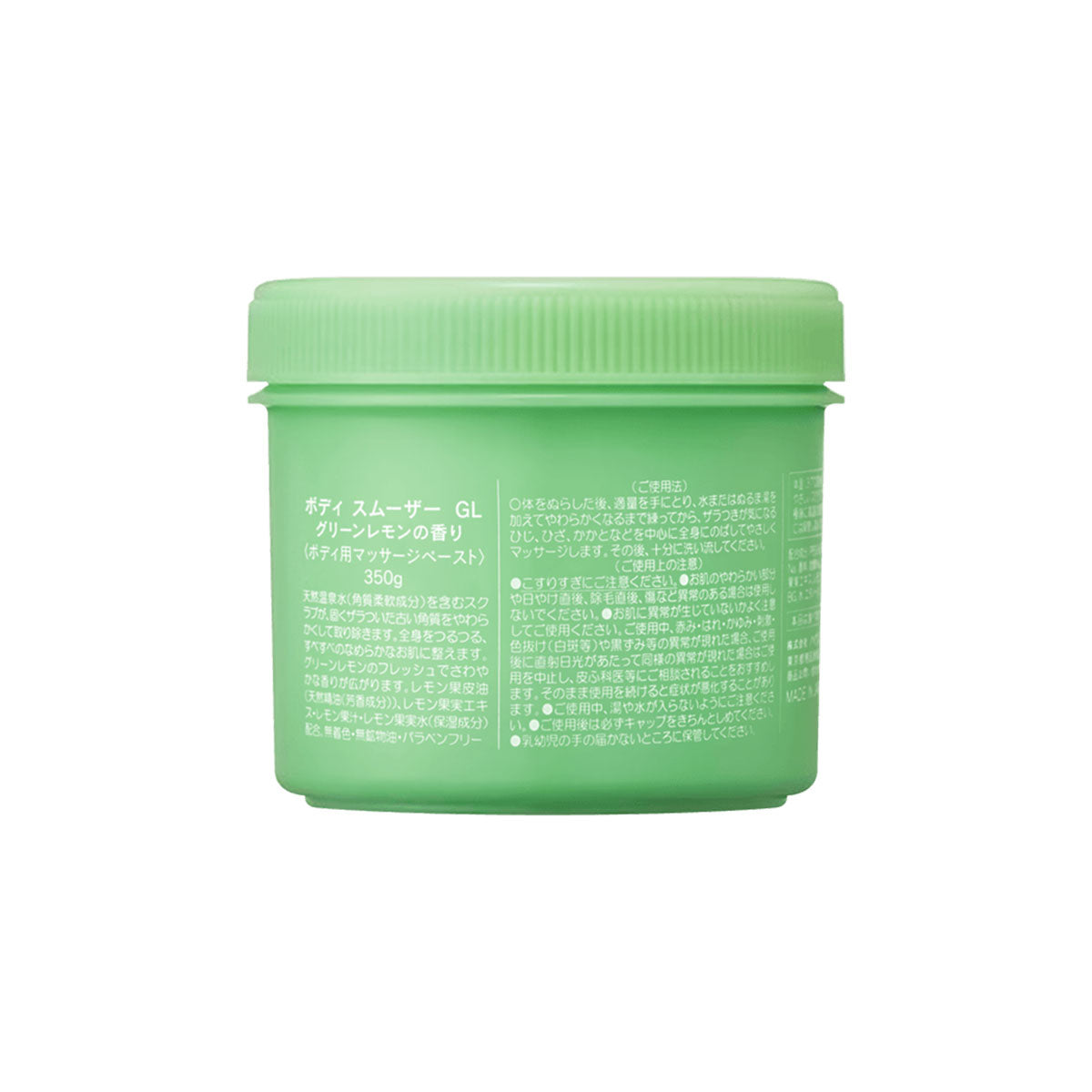 HOUSE OF ROSE Oh! Baby Body Scrub  #Green Lemon