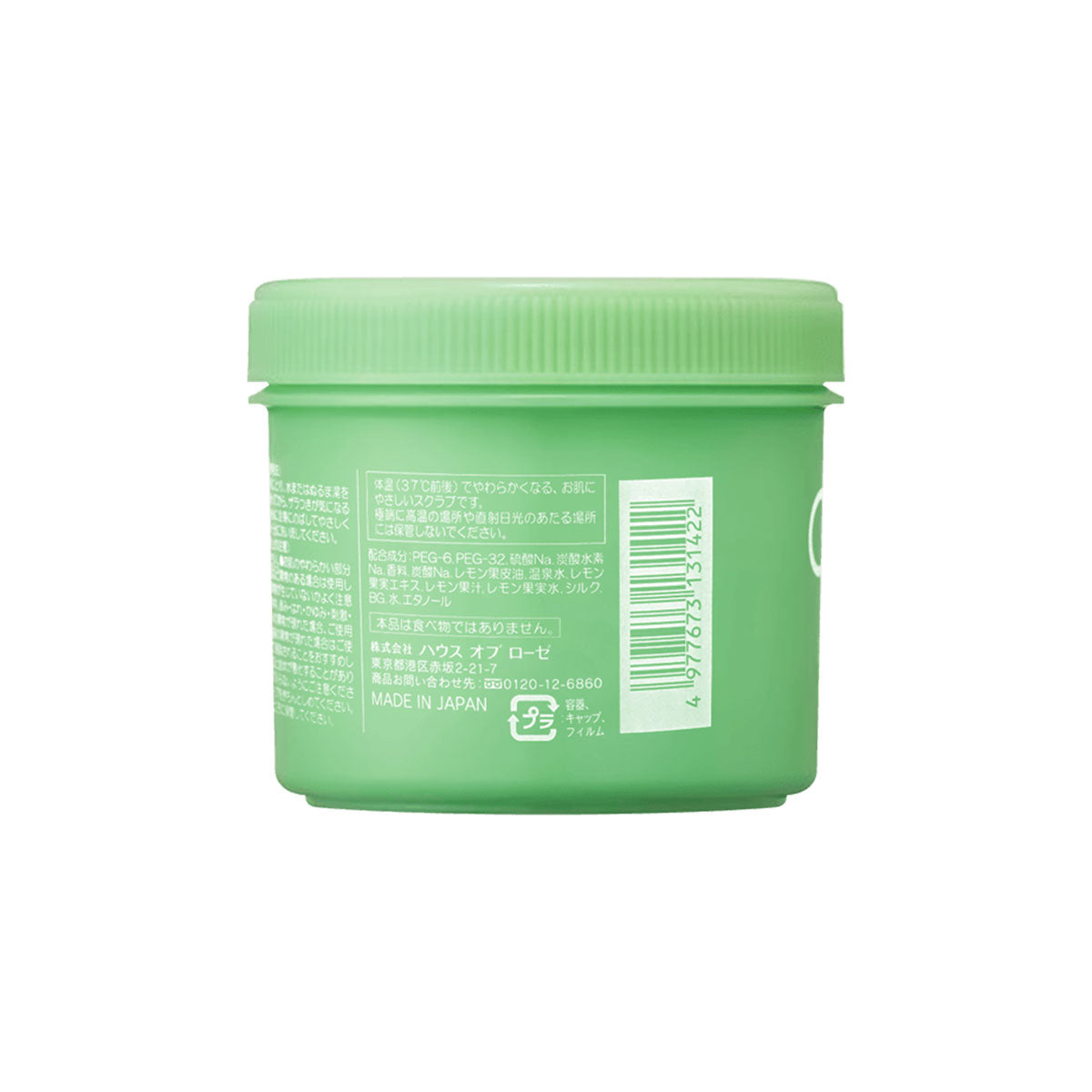 House Of Rose Oh! Baby Body Scrub  #Green Lemon 350g