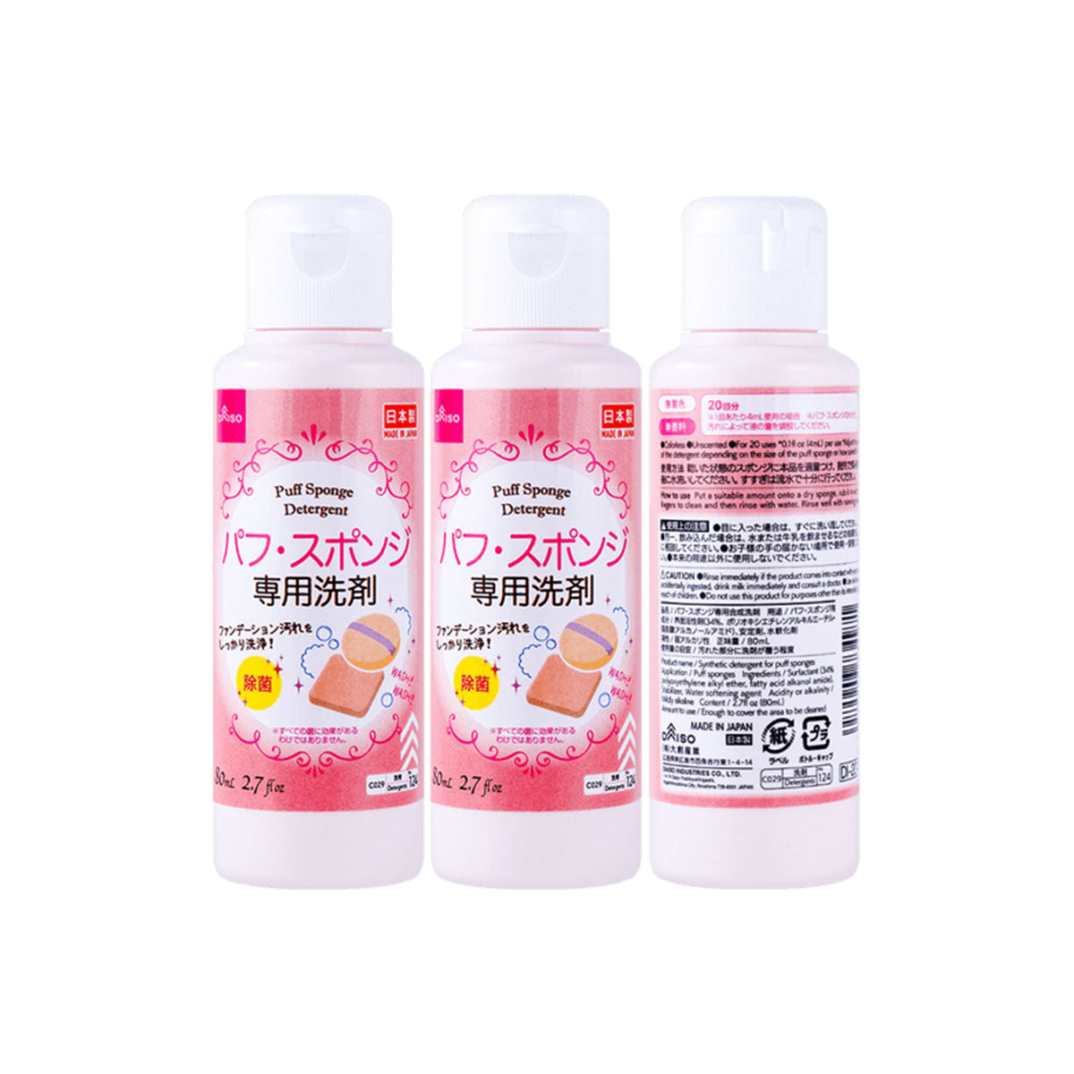 Daiso Detergent Cleansing For Makeup Puff And Sponge 80g  pack of 3