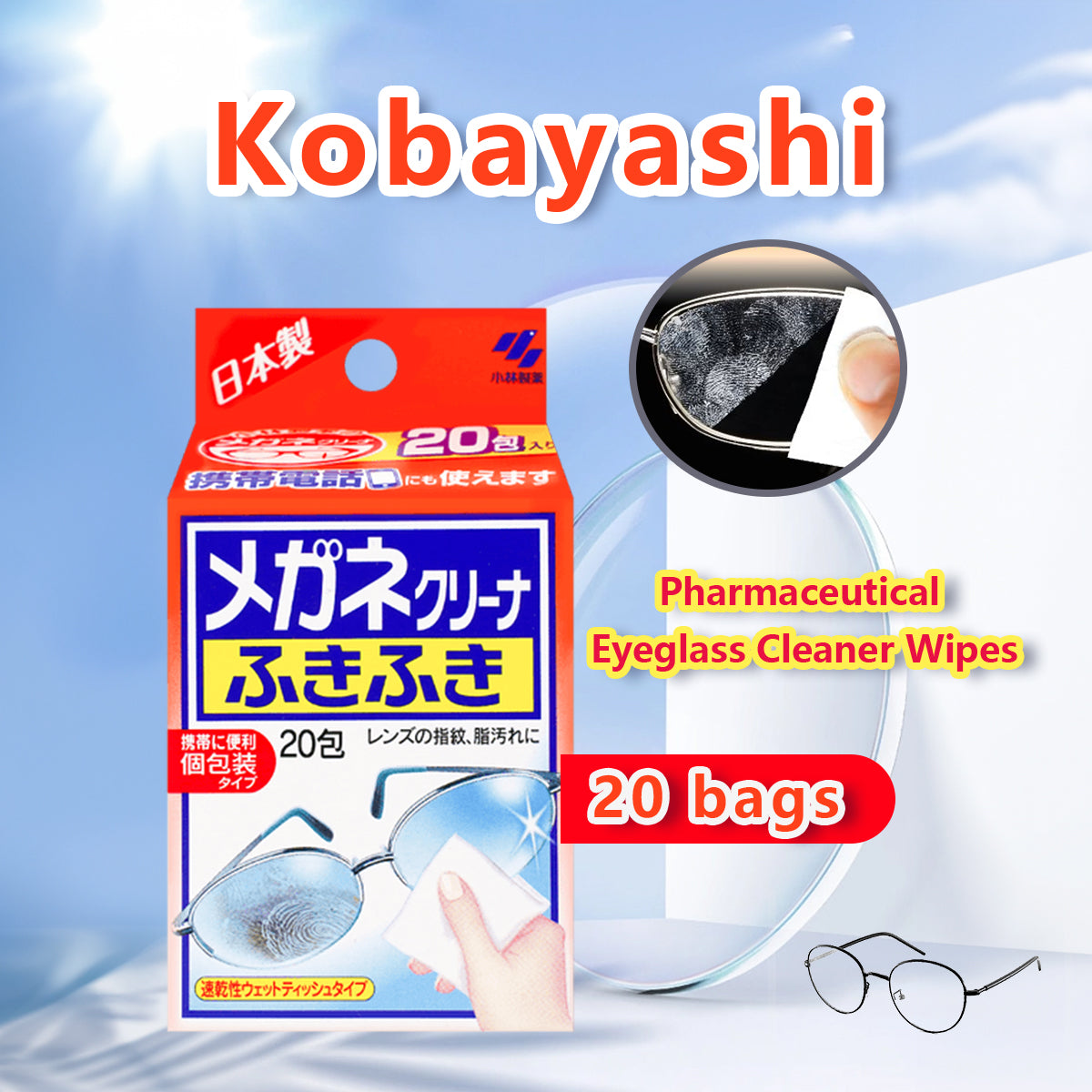 日本Kobayashi小林制药除菌眼镜清洁纸 60片