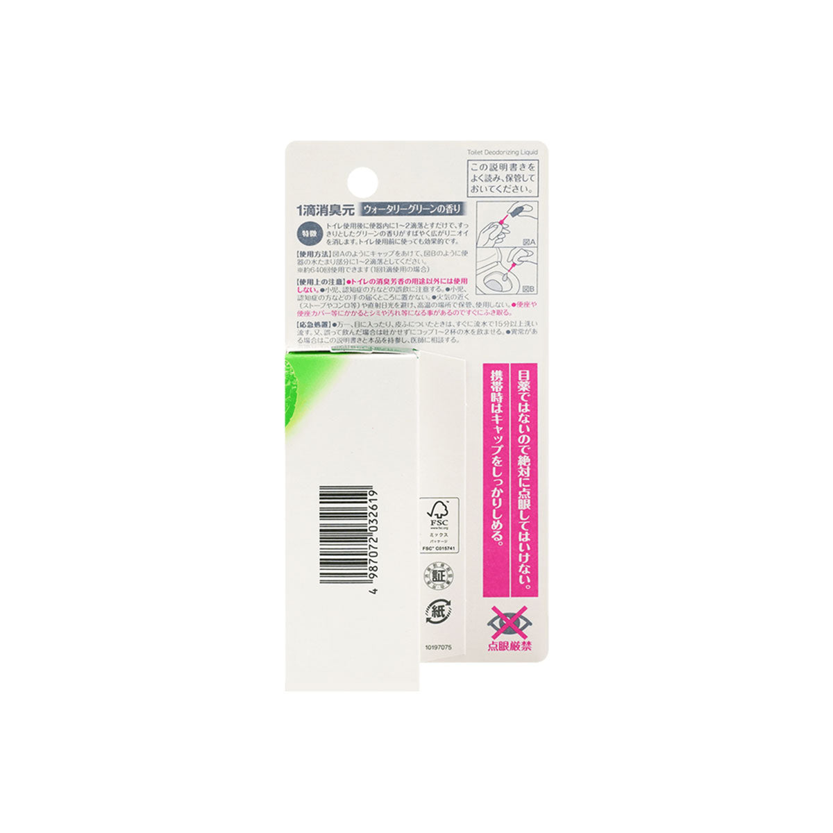 Kobayashi  Pharmaceutical One Drop Toilet Deodorant #Mint 20ml