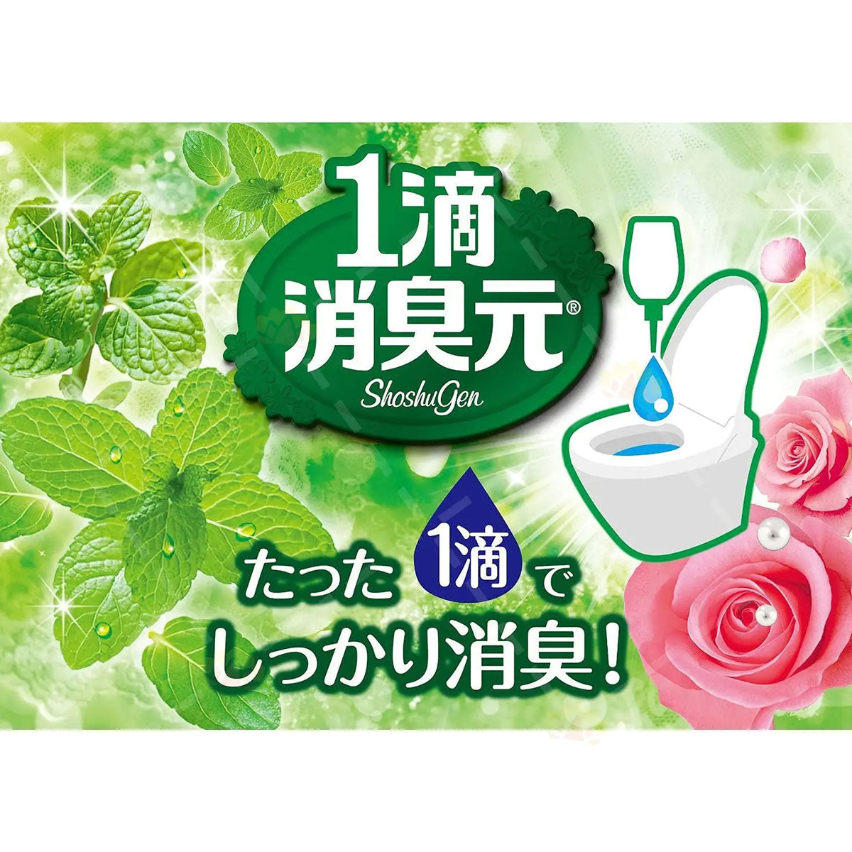 日本小林制药 一滴香厕所除臭剂 #薄荷 20mL