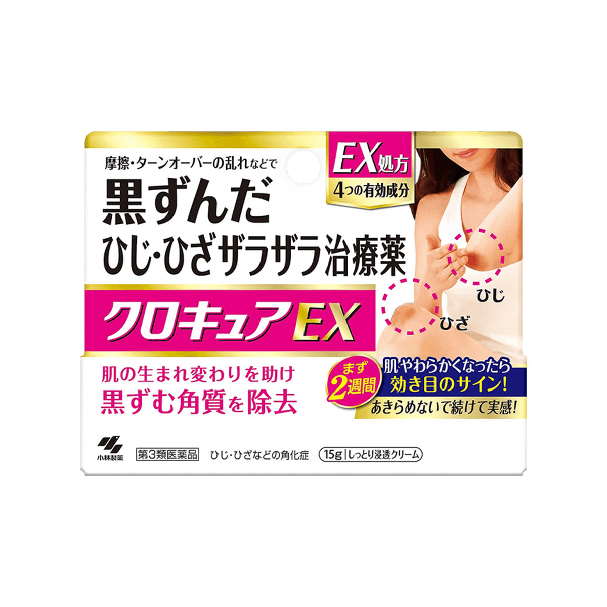 Cream To Cure For Keratosis （2024..02.1 expires）