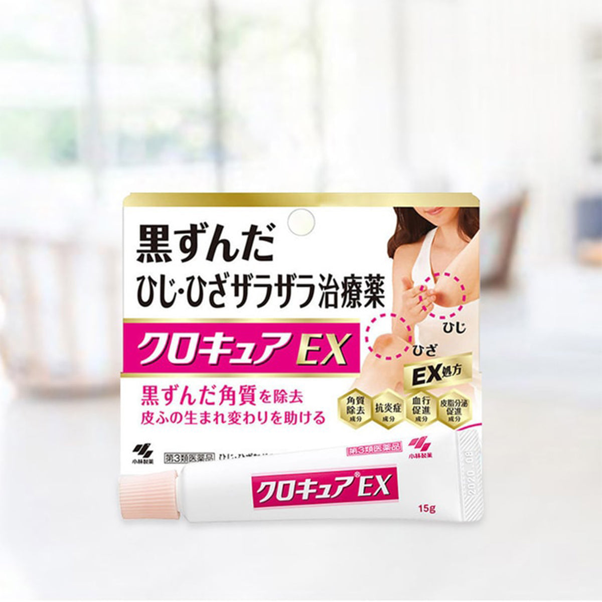 Cream To Cure For Keratosis （2024..02.1 expires）