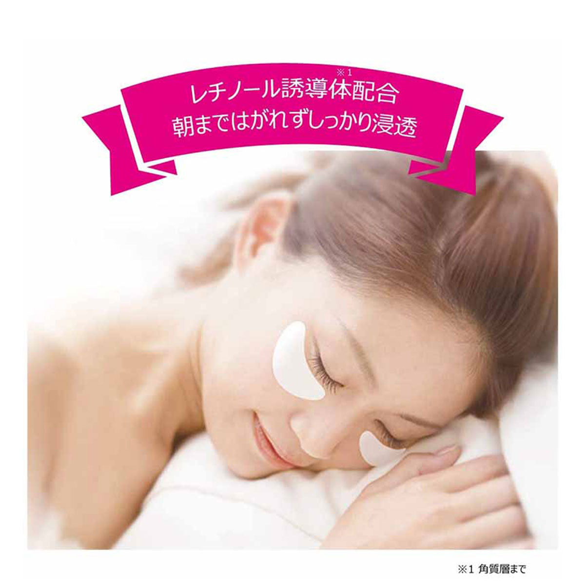 日本高丝KOSE整晚贴眼纹眼袋用保湿眼膜 10枚