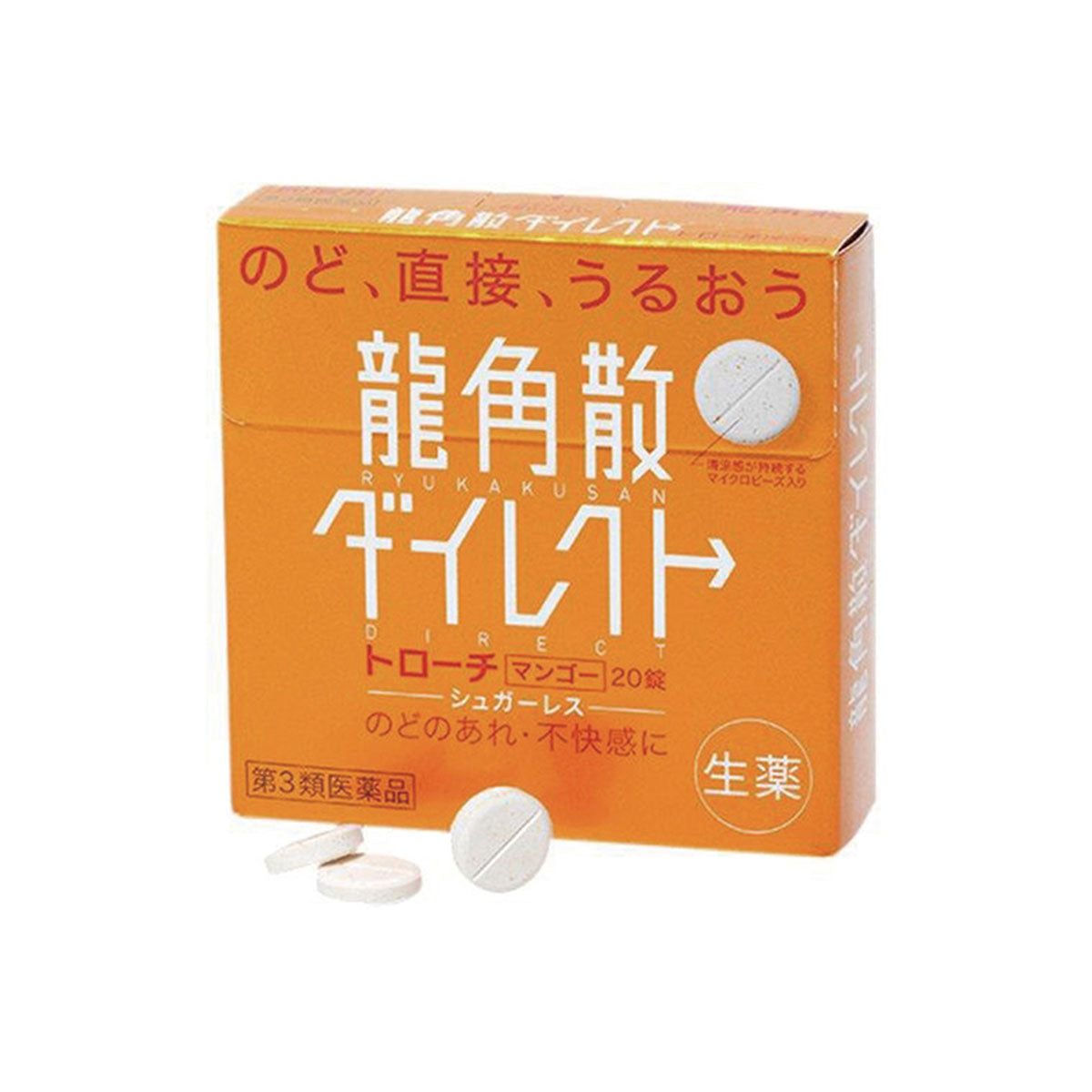 Direct Lozenge #Mango 20pcs