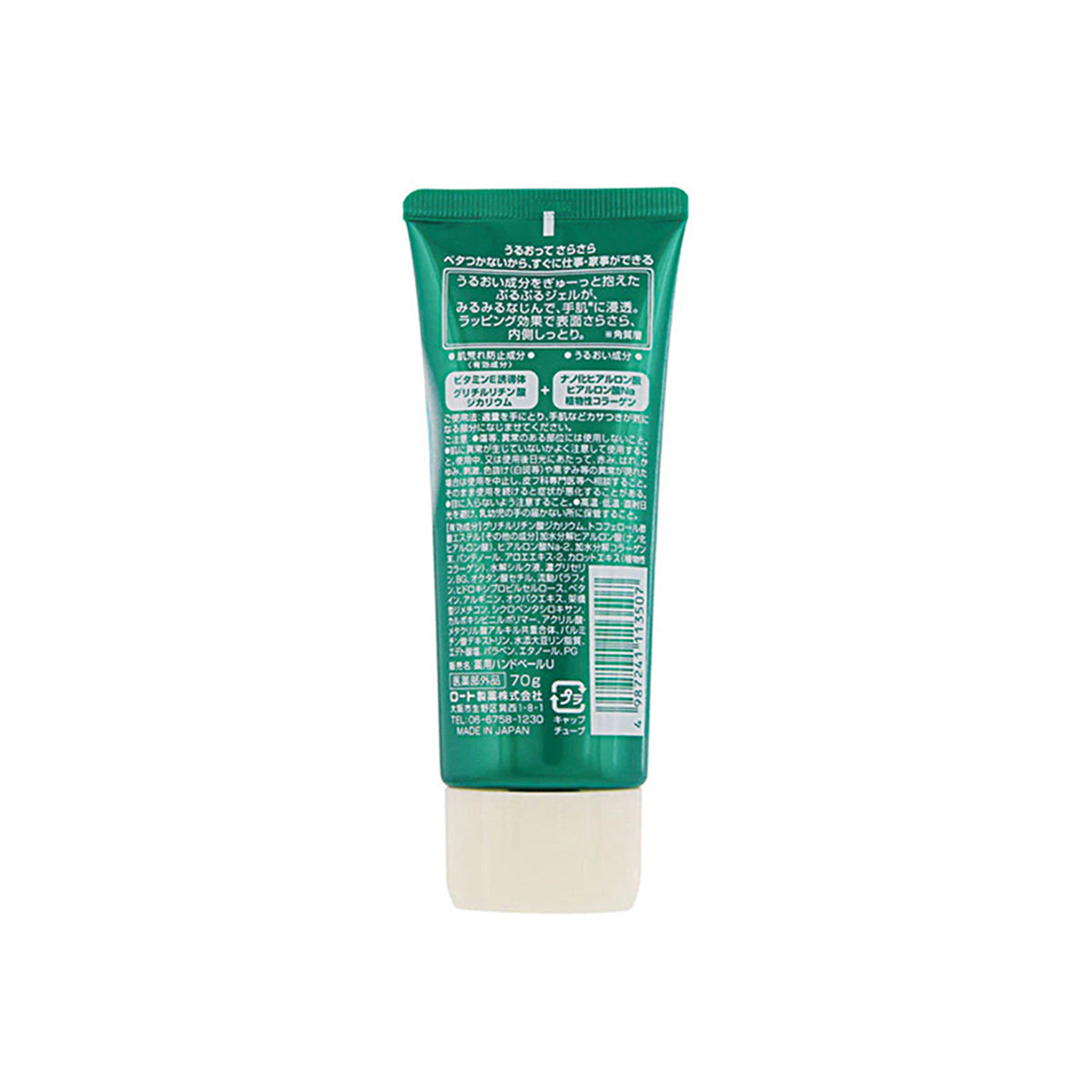 Rohto Medicinal Hand Veil Moisture Smooth Hand Cream Gel 70g  pack of 2