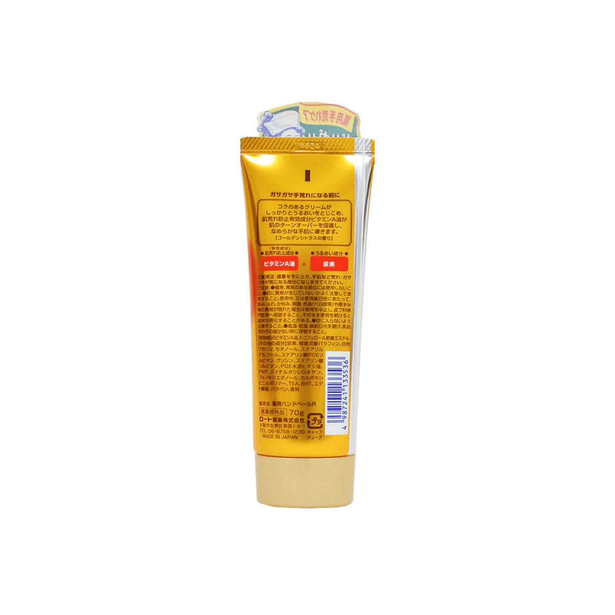 Medicinal Hand Cream Veil Rough Texture Cream 70g