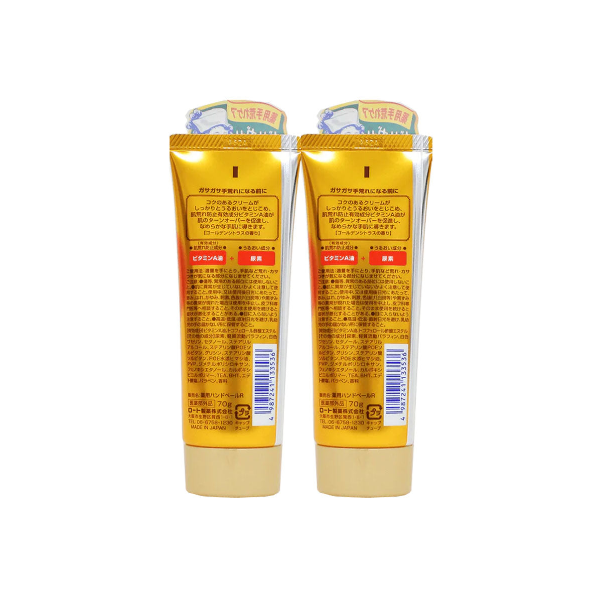 Rohto Medicinal Hand Cream veil Rough Texture Cream 70g  pack of 2
