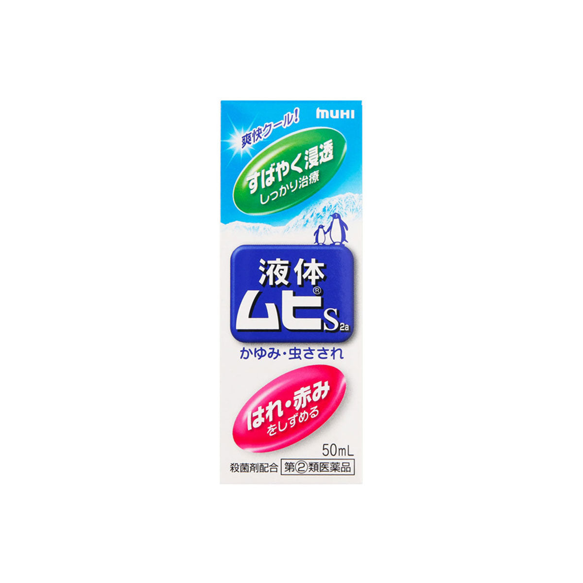 S2a Liquid Ointment For Itching Lotion