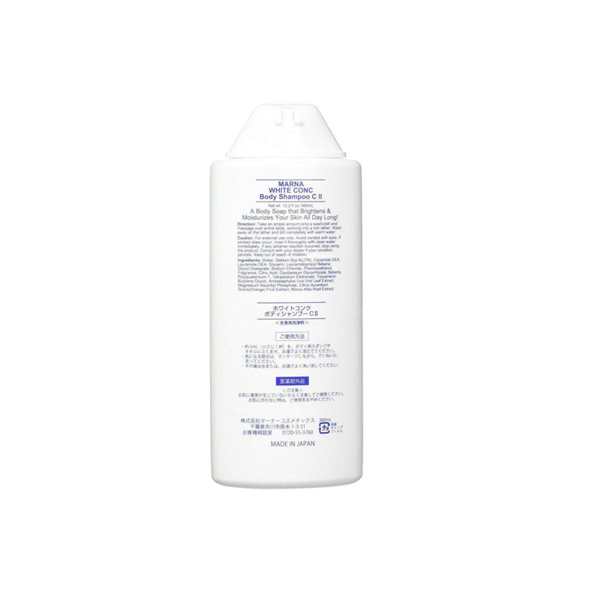 White Conc Body Shampoo C II 360ml