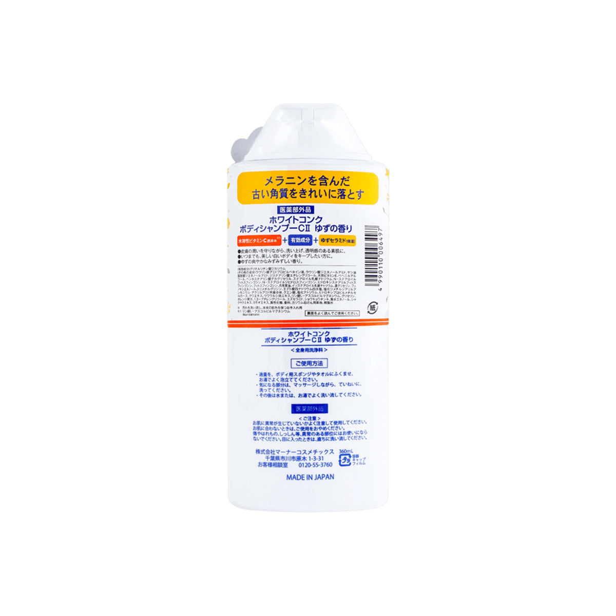 Whitening Body Wash Shampoo Yuzu