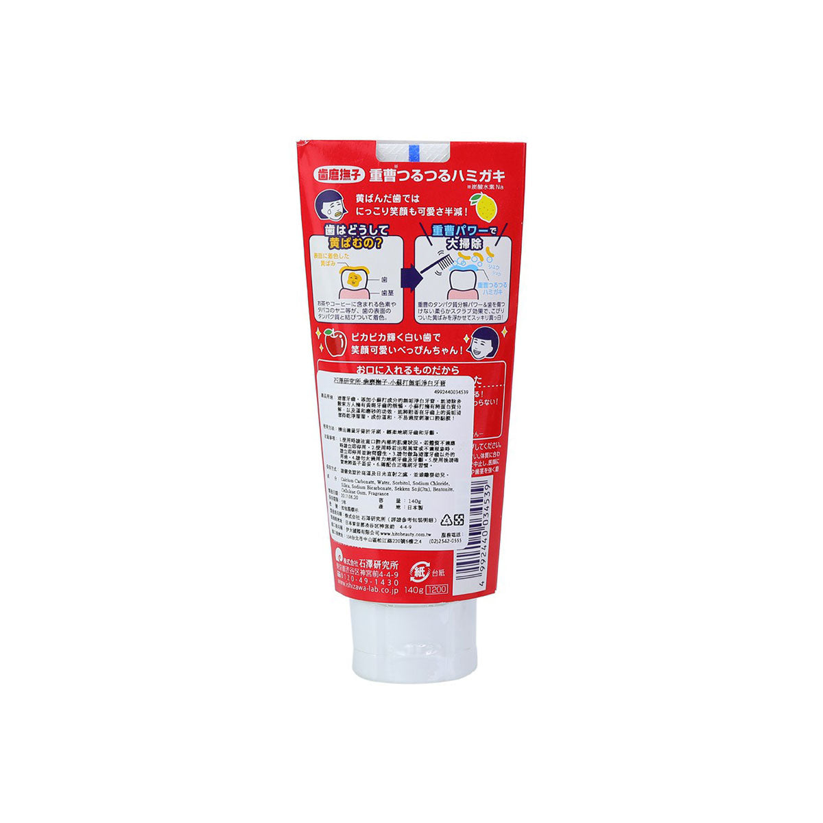 Nadeshiko Baking Soda Glossy Toothpaste 140g