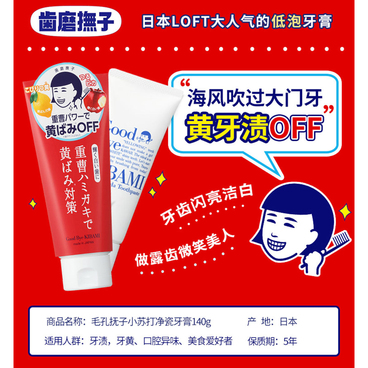 NADESHIKO Baking Soda Glossy Toothpaste
