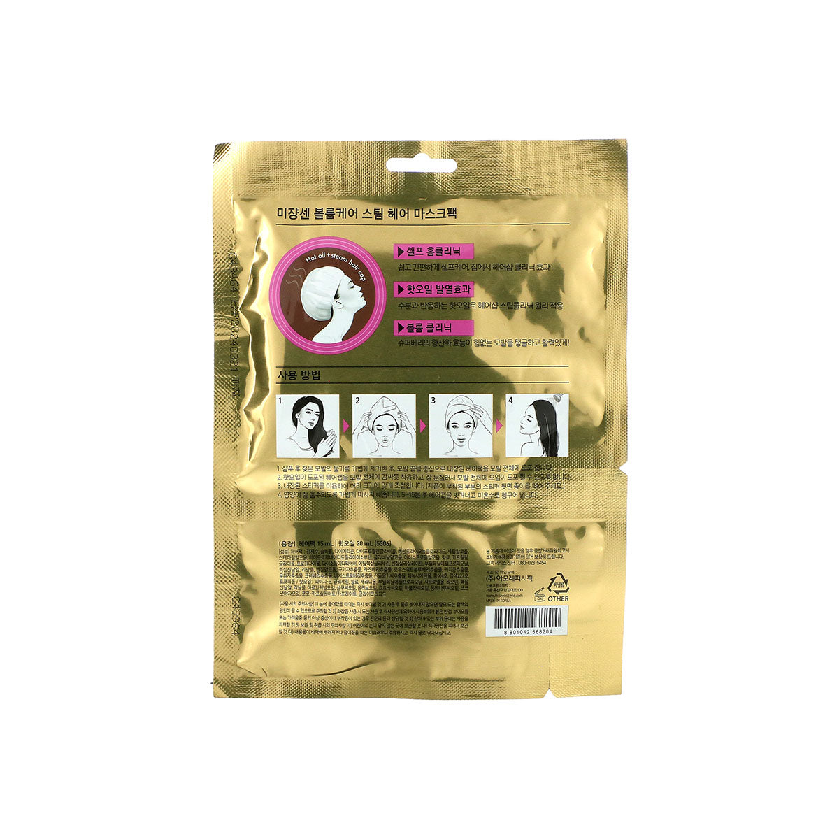 Volume Clinic Hair Mask Pack 1pcs