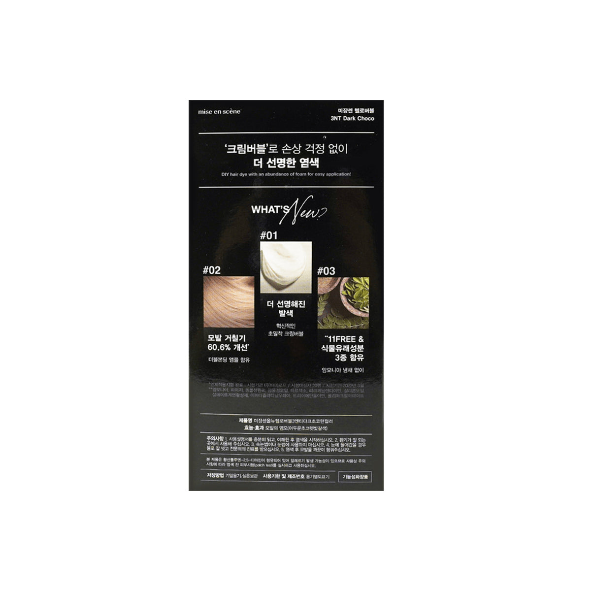 Hello Bubble Foam Hair Dye Gentle #Color 3NT Dark Choco 95g