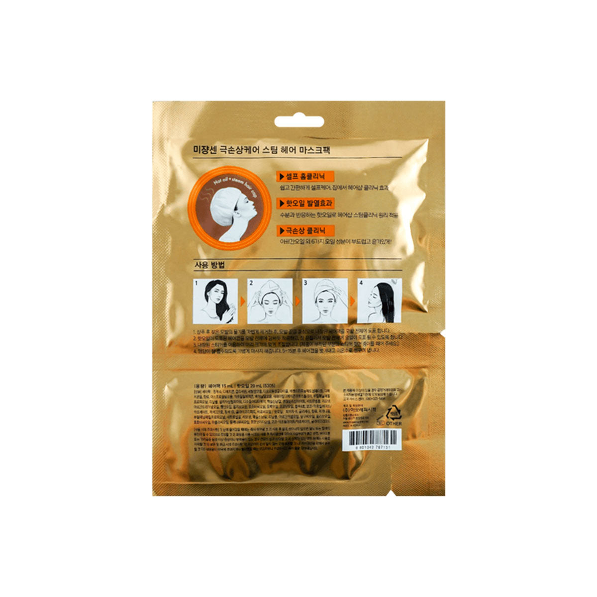 Perfect Repair Hair Mask Pack 15ml + Hair Oil 20ml