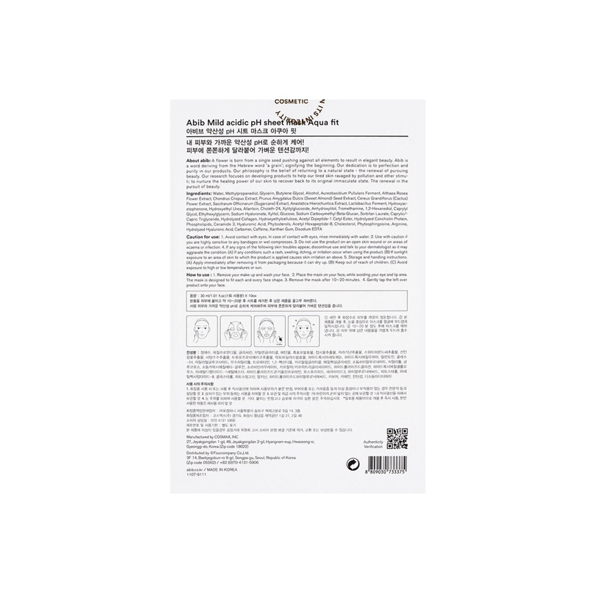 Mild Acidic PH Sheet Mask Moisturizing #Aqua Fit 10 Sheets (2024.07 expires)
