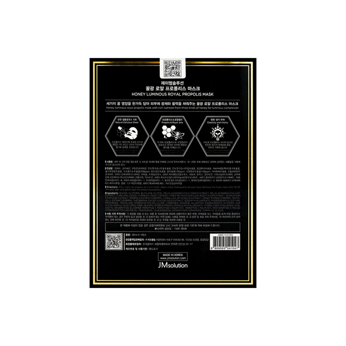 Honey Luminous Royal Propolis Mask 10 Sheets