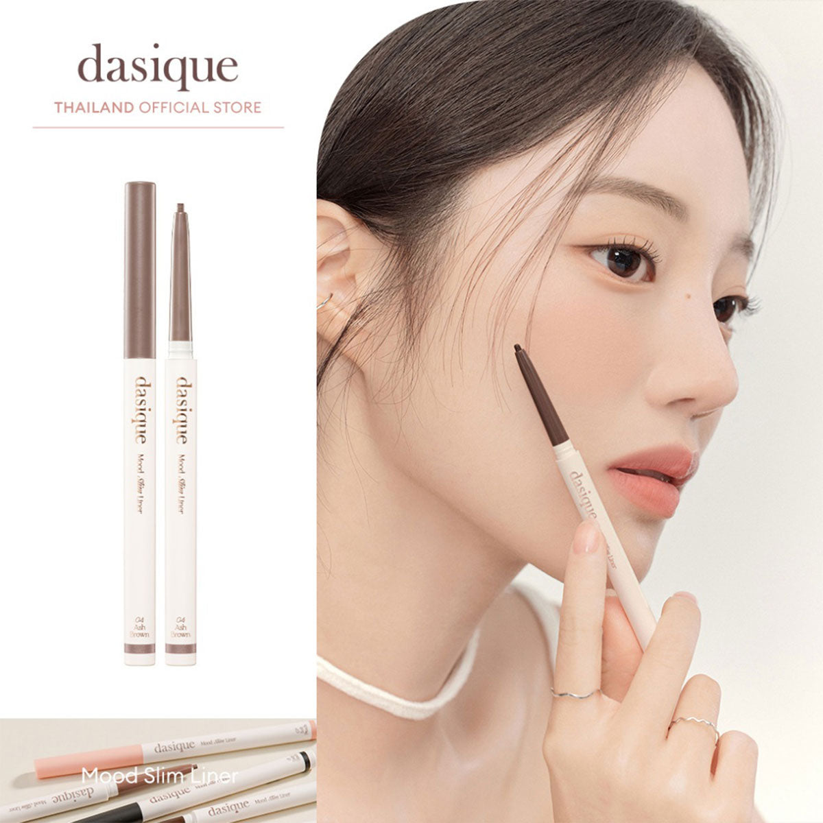 韩国Dasique纤细眼线笔 #04 灰棕色 0.12g