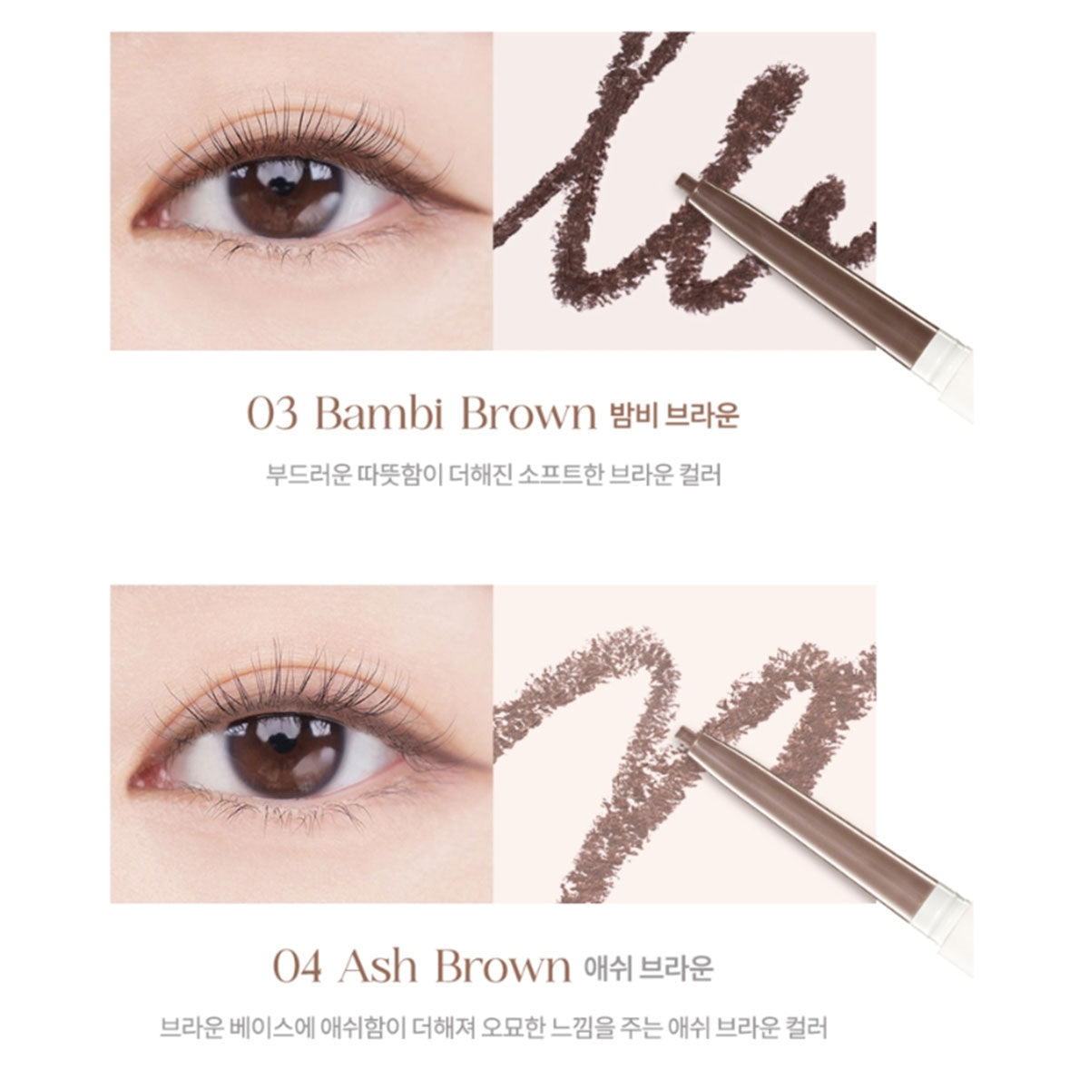 韩国Dasique纤细眼线笔 #04 灰棕色 0.12g