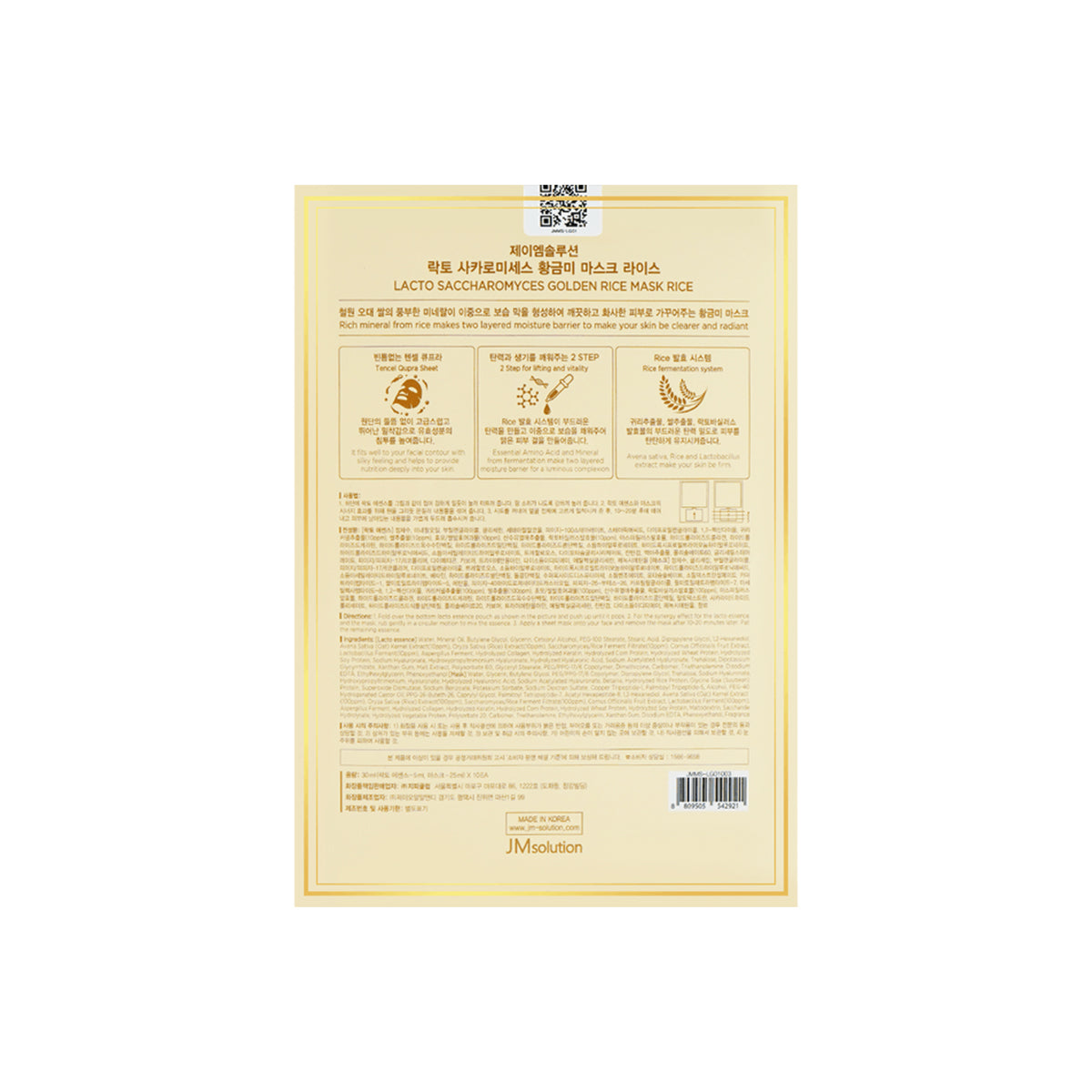 Lacto Saccharomyces Golden Rice Extracted Mask 10 Sheets