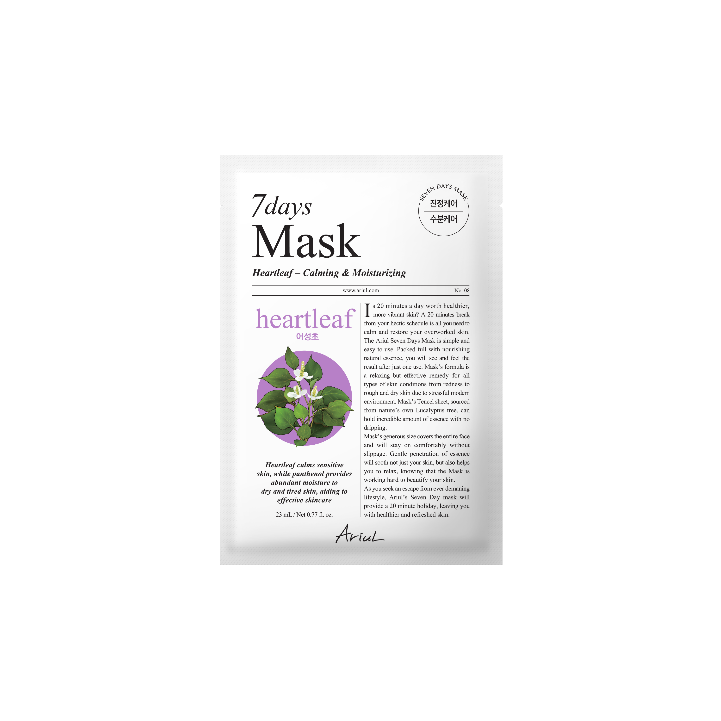 Ariul 7days Mask Heartleaf P 1 Sheet - SKINNOTE INC