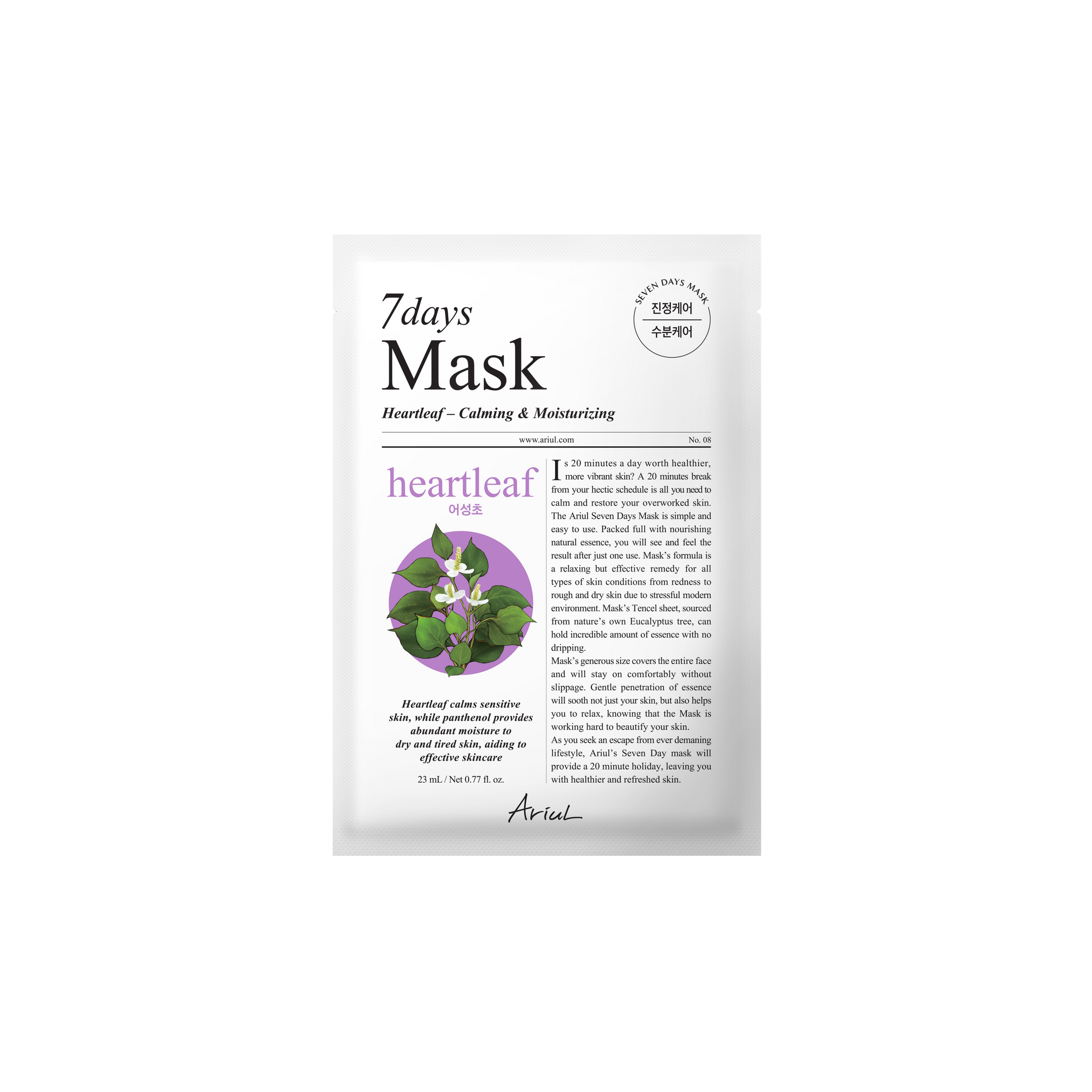 7days Mask - SKIN NOTE