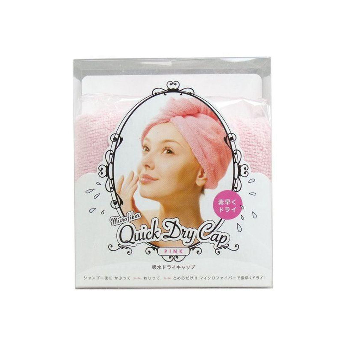 Quick Hair Dry Cap 1pc - SKINNOTE INC