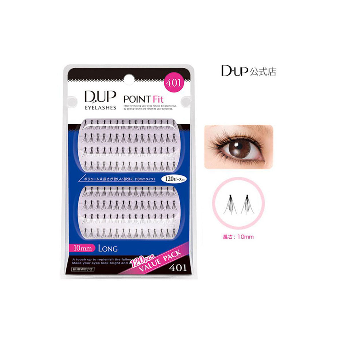 Eyelashes Point Fit 401  120pcs - SKINNOTE INC
