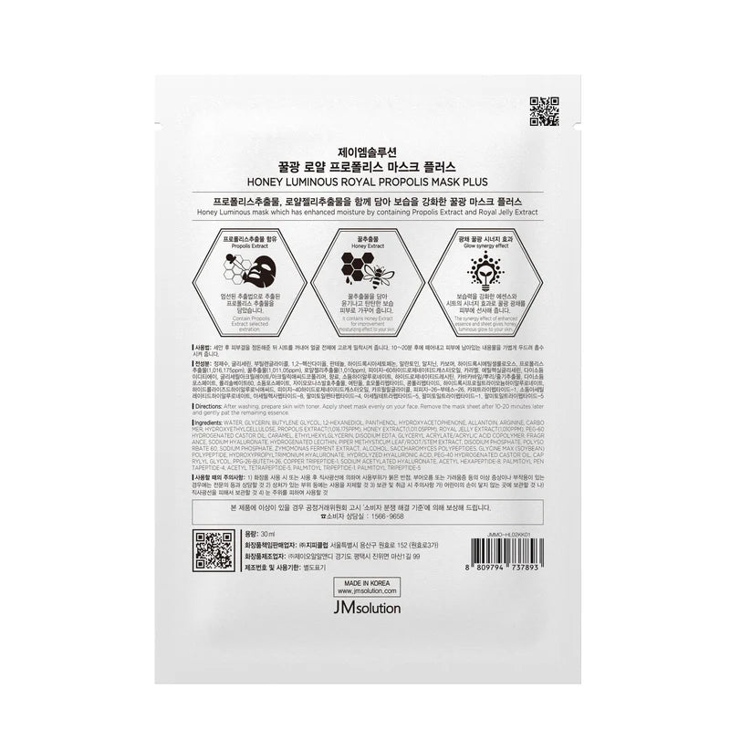 Honey Luminous Royal Propolis Mask - SKIN NOTE