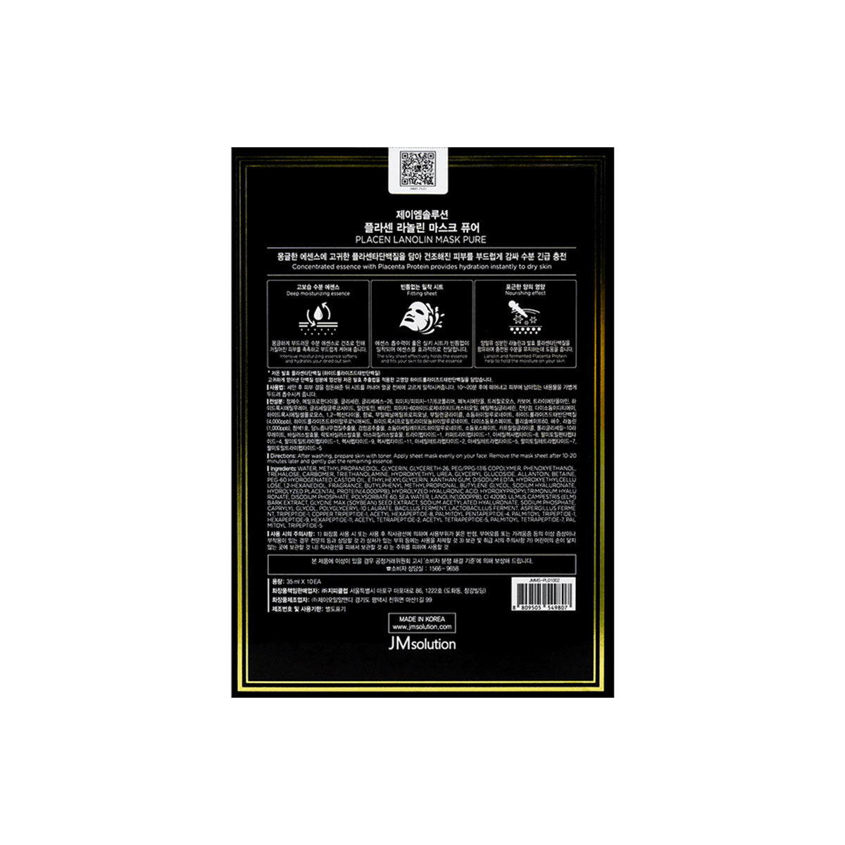 jm-solution-unclassified-default-title-jm-solution-placen-lanolin-mask-pure-10pcs-36322501722417 - Skin Note