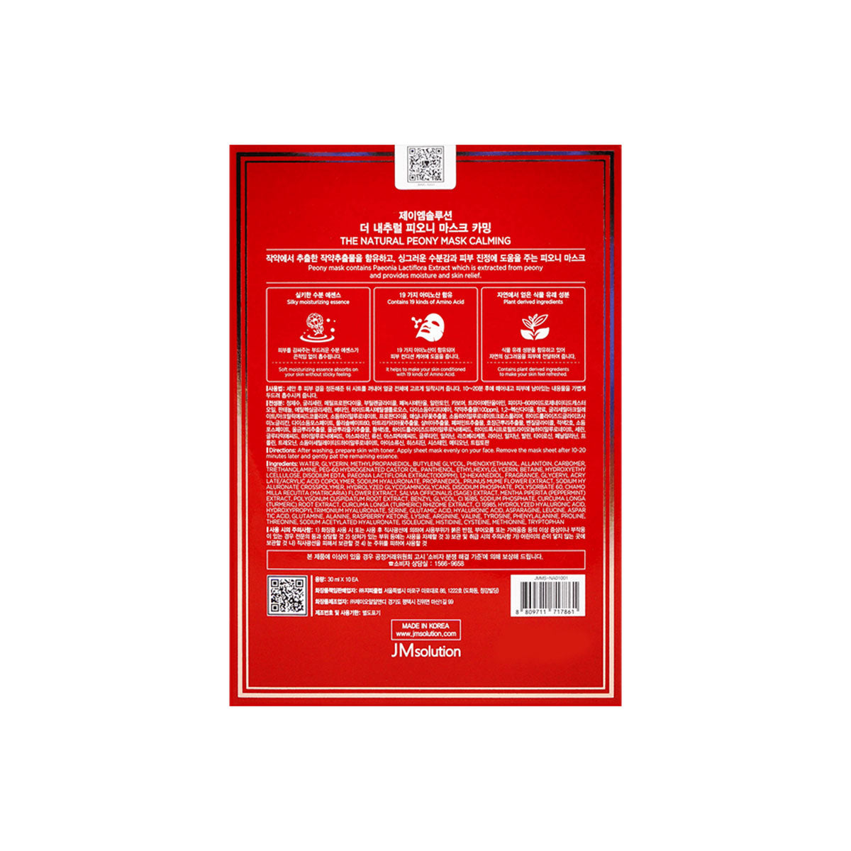 JM Solution The Natural Peony Mask Calming 10 Sheets - SKINNOTE INC