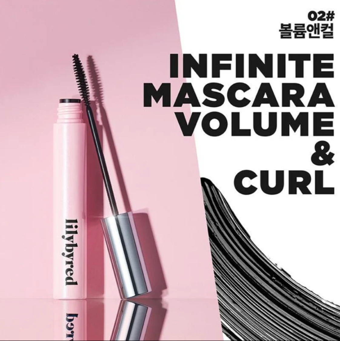 Lilybyred Am9 to Pm9 Infinite Mascara #02 Volume&Curl - SKINNOTE INC