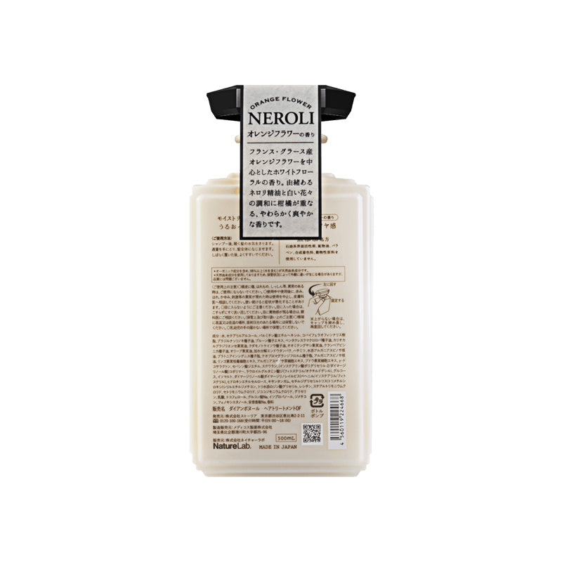 BONHEUR Orange Flower Conditioner #Moist Relax