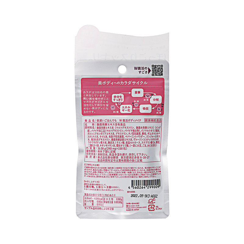 Yoru Osio Diet 150 Capsules/Bag
