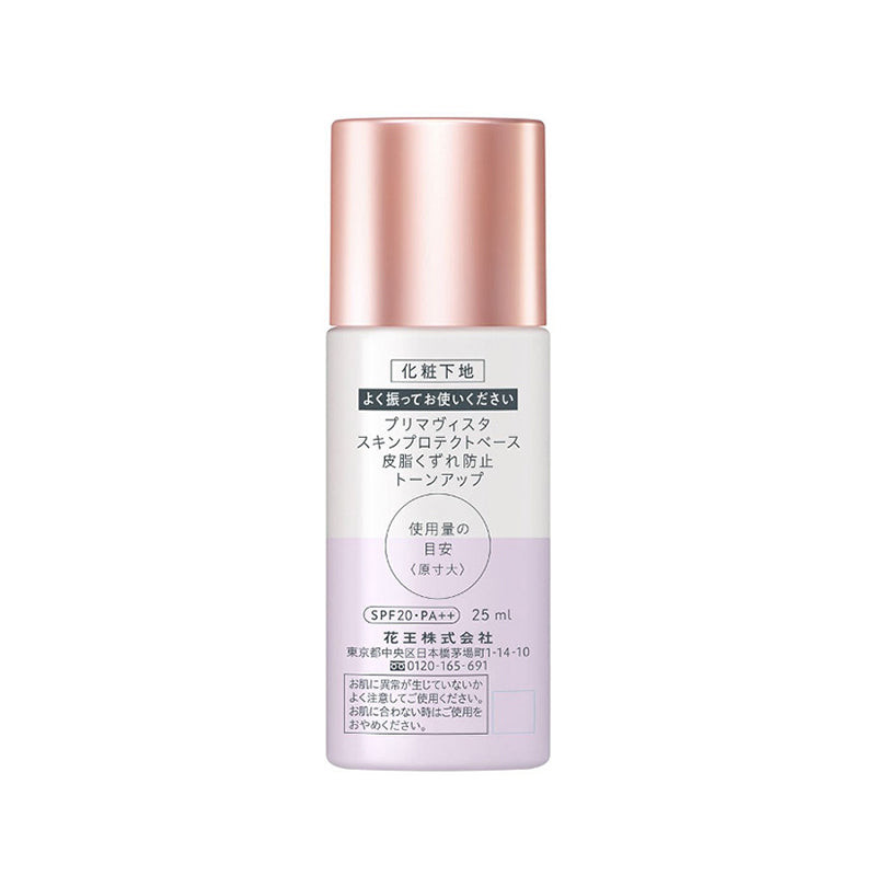 Sofina Skin Protect Tone up Base SPF20/PA ++