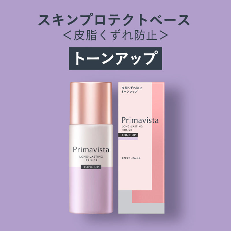 Sofina Skin Protect Tone up Base SPF20/PA ++