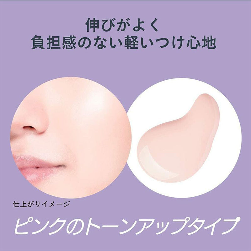Sofina Skin Protect Tone up Base SPF20/PA ++