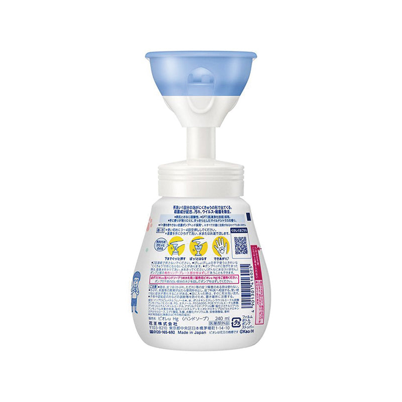 Paw Print Foam Hand Wash Soap 240ml